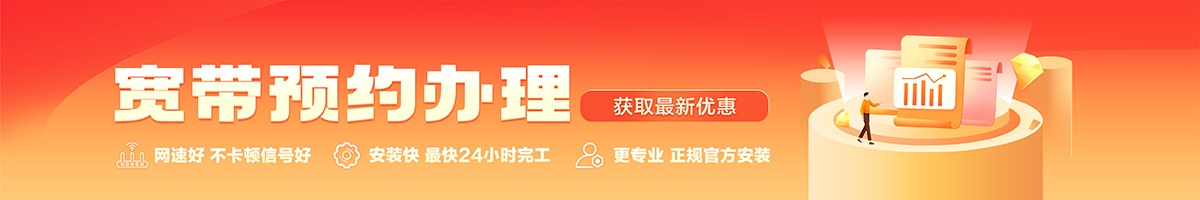 宿州宽带办理安装 宿州宽带在线办理入口